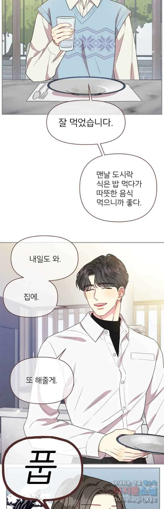 바니와 오빠들 147화 37