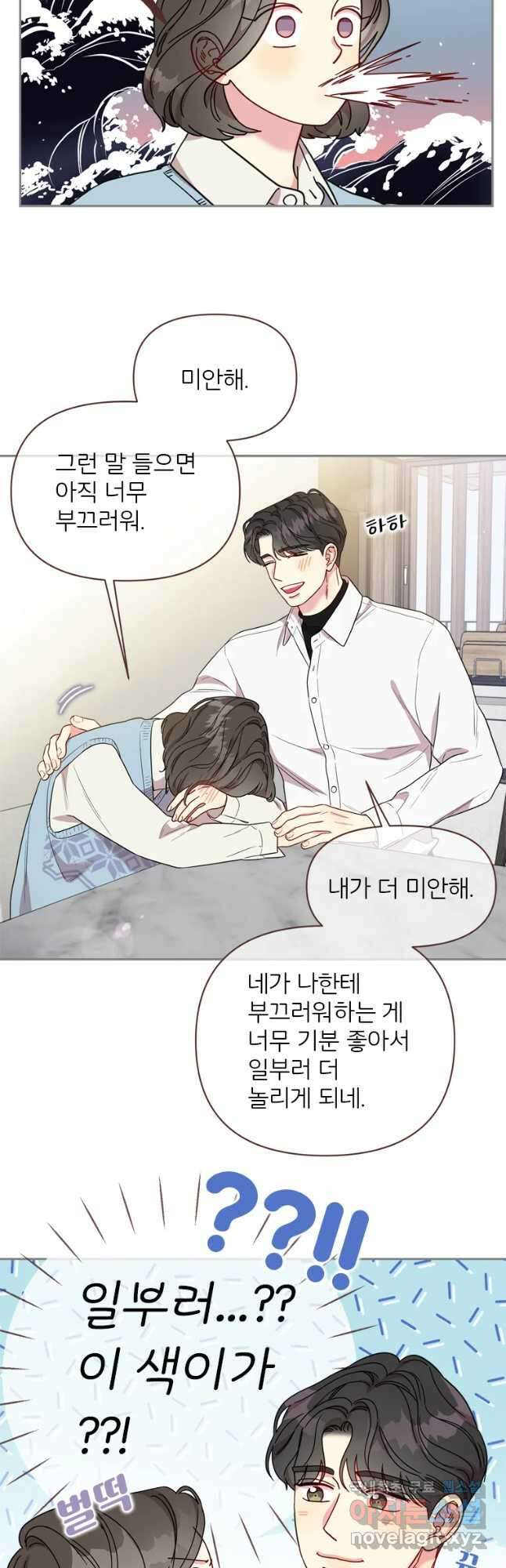 바니와 오빠들 147화 38