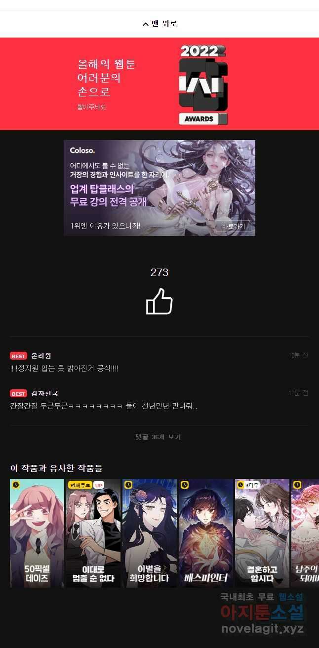 바니와 오빠들 147화 40