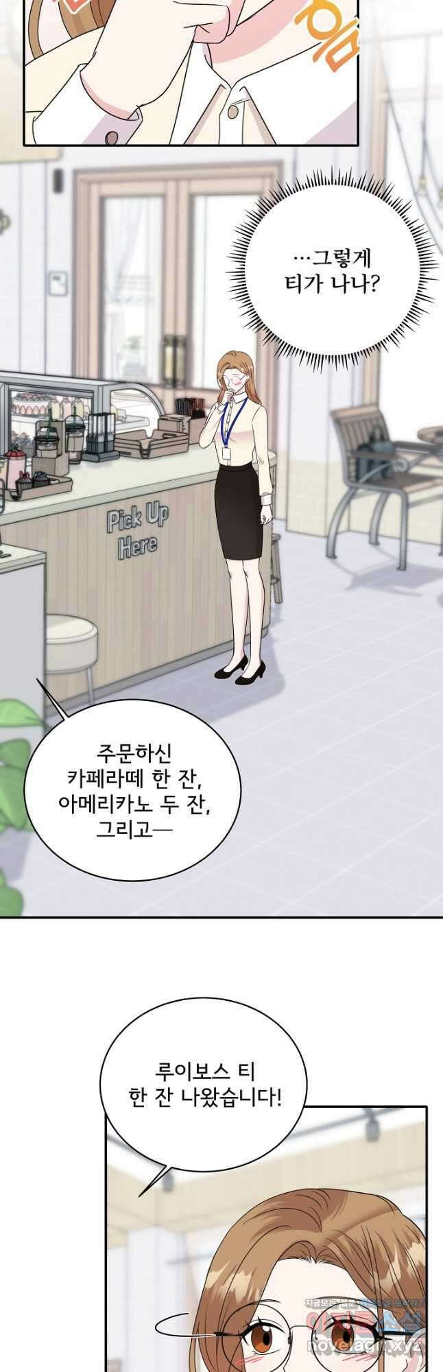 상사와의 수상한 잠자리 48화 5