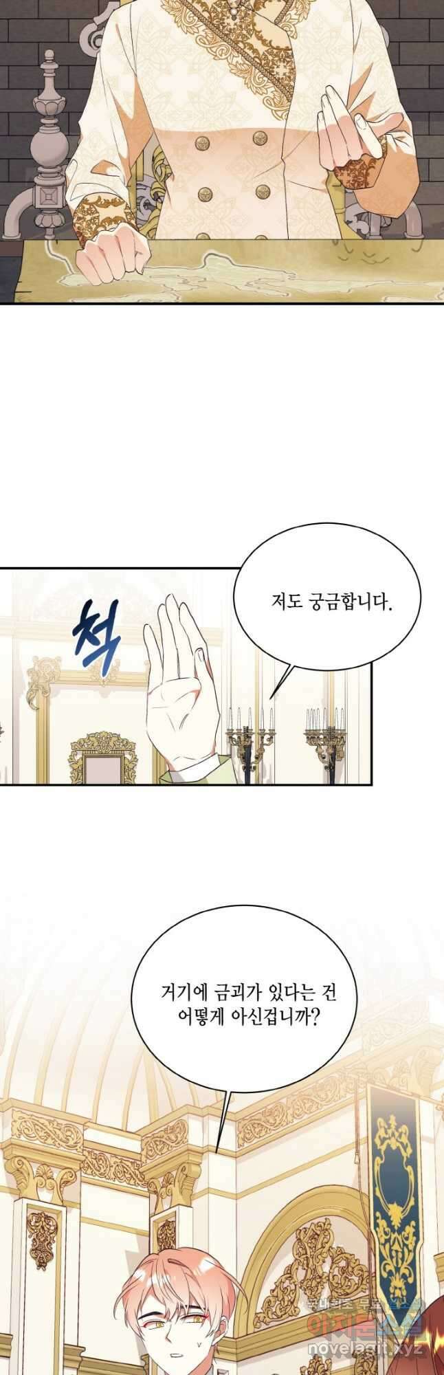 더는 못 본 척하지 않기로 했다 70화 2