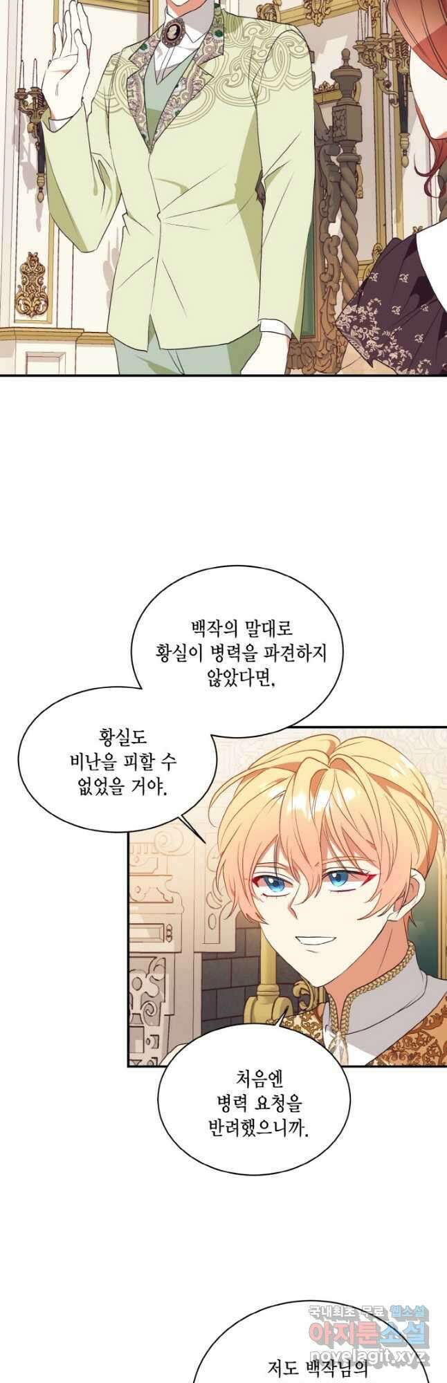 더는 못 본 척하지 않기로 했다 70화 3