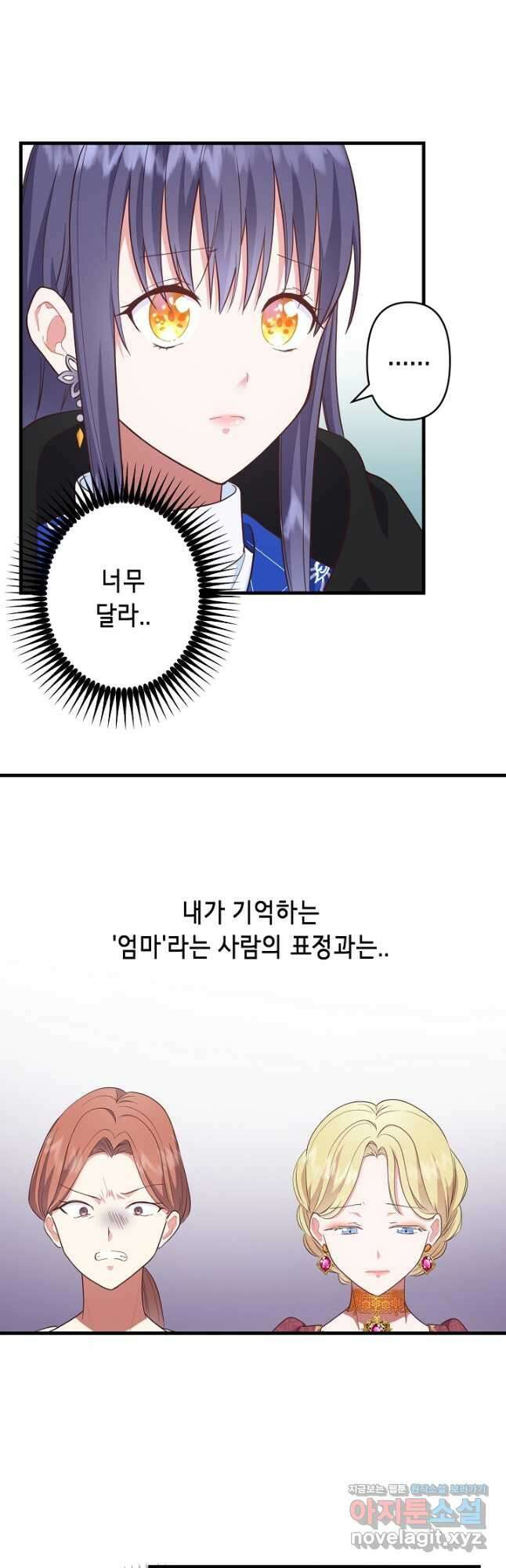 마법사를 위한 동화 57화 2