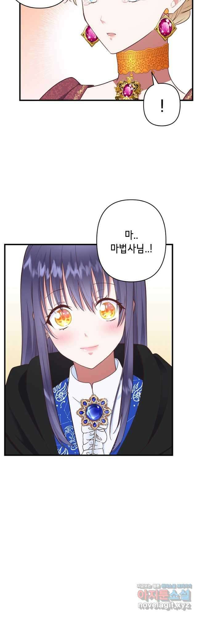 마법사를 위한 동화 57화 5