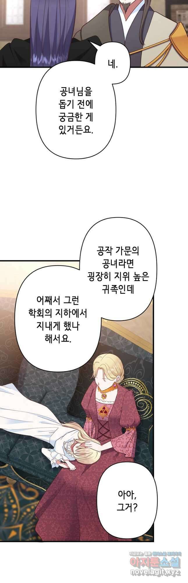 마법사를 위한 동화 57화 9