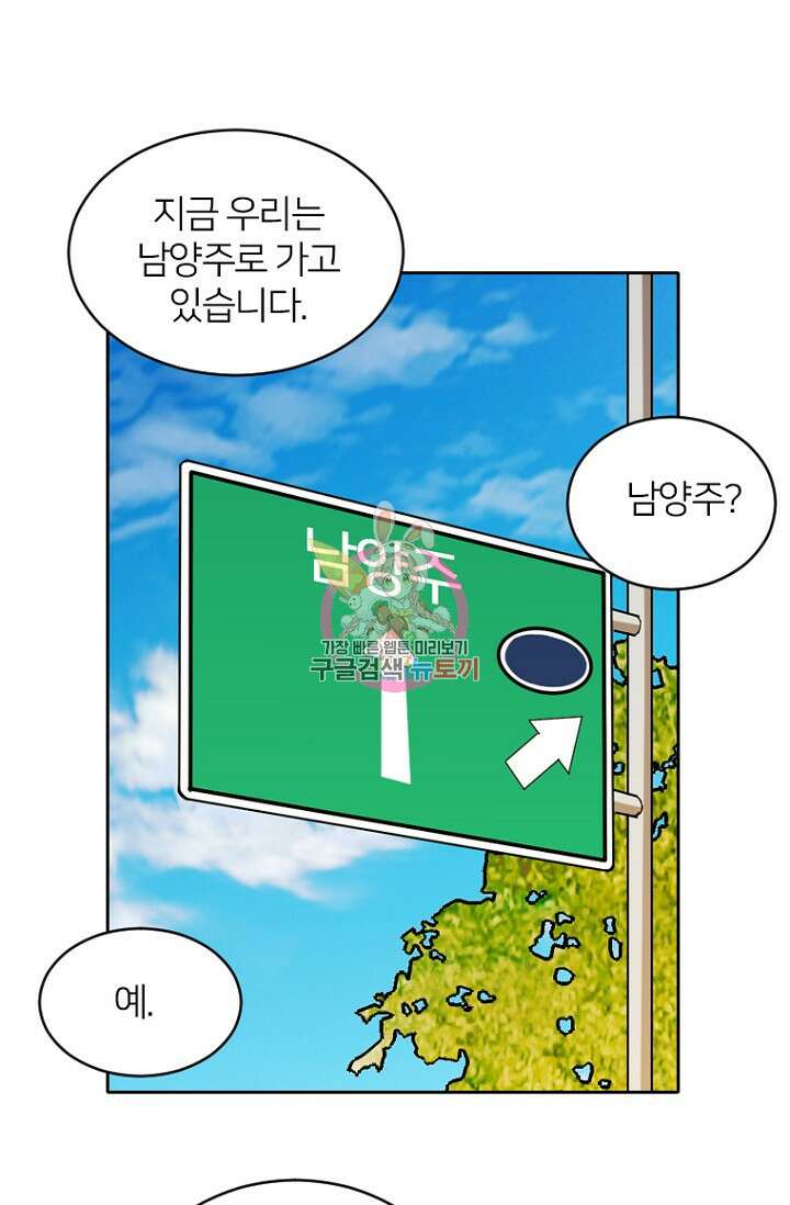 데드맨31 83화 1