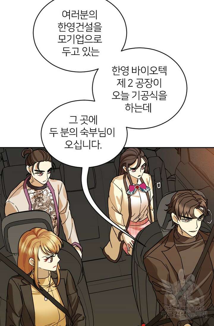 데드맨31 83화 2