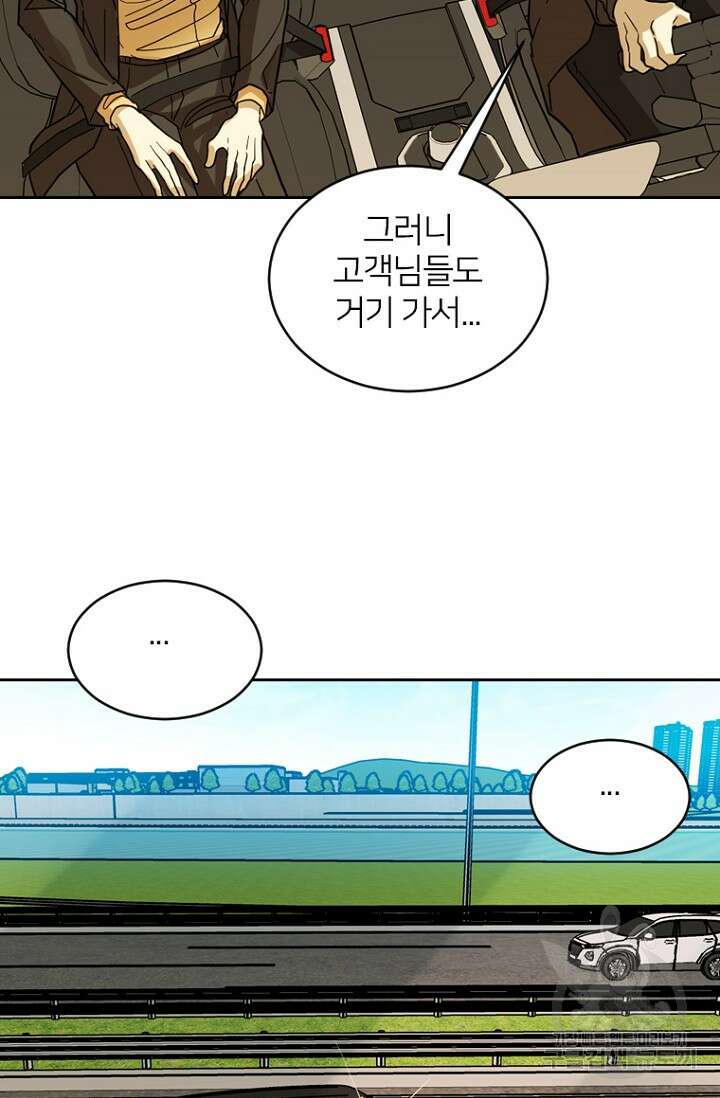 데드맨31 83화 3