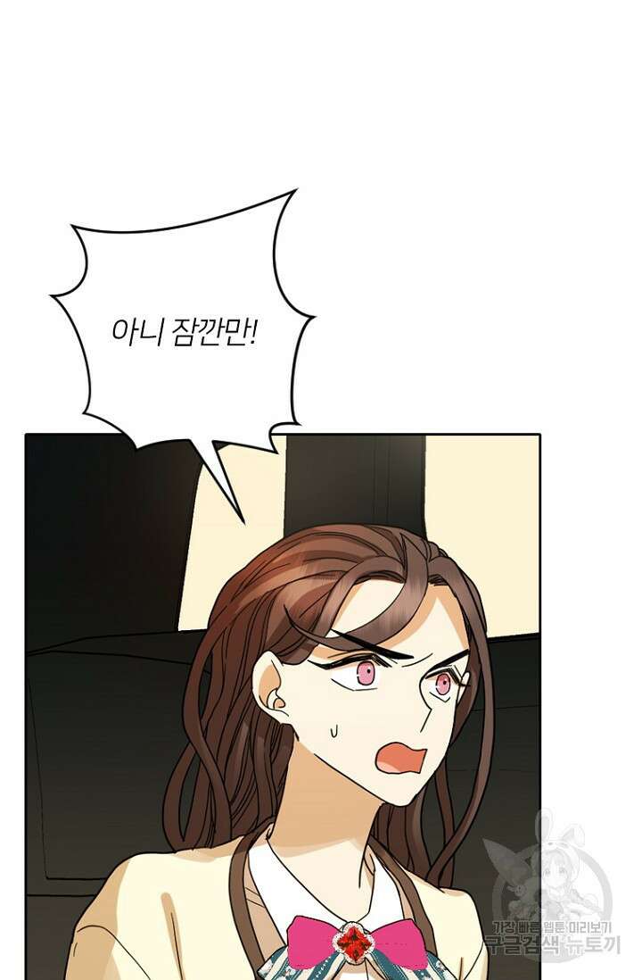 데드맨31 83화 6