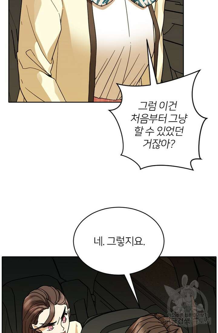 데드맨31 83화 7
