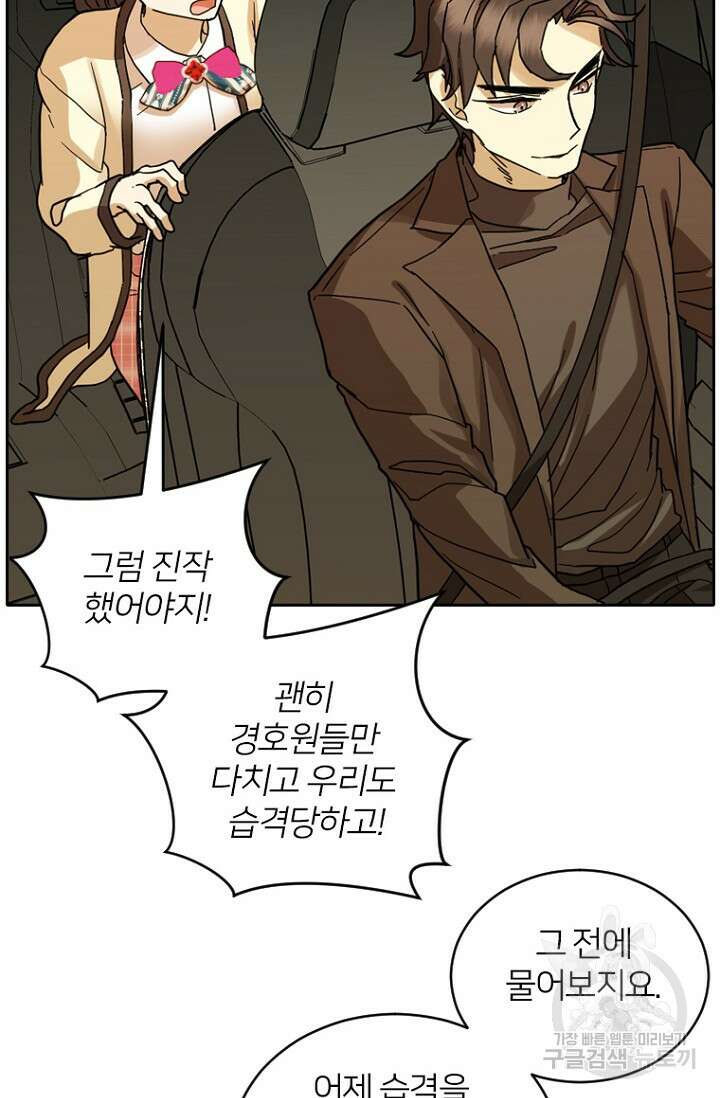 데드맨31 83화 8