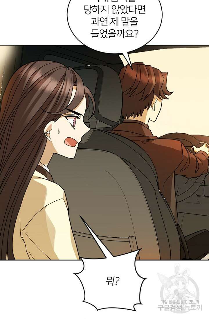 데드맨31 83화 9