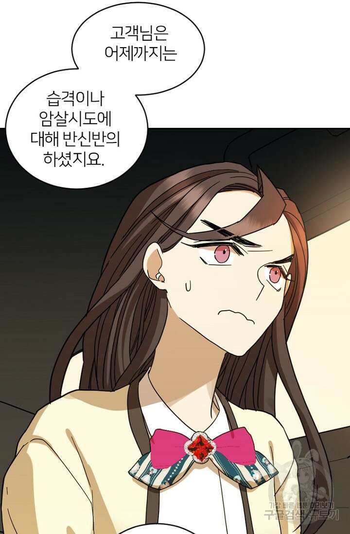 데드맨31 83화 10
