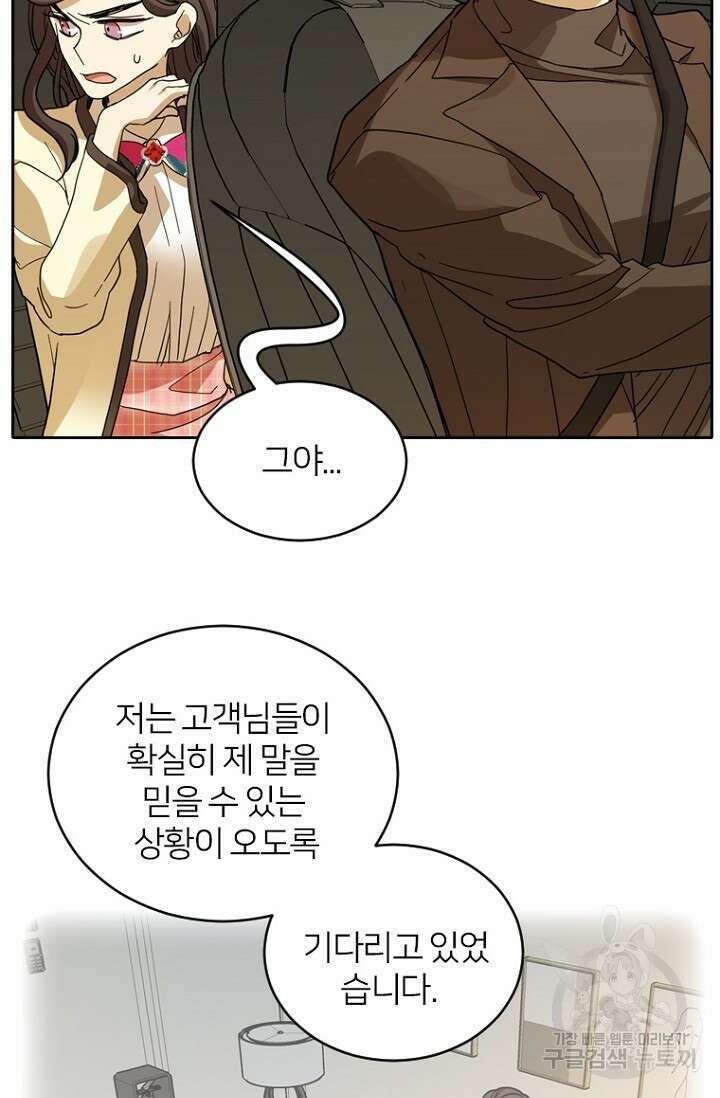 데드맨31 83화 12