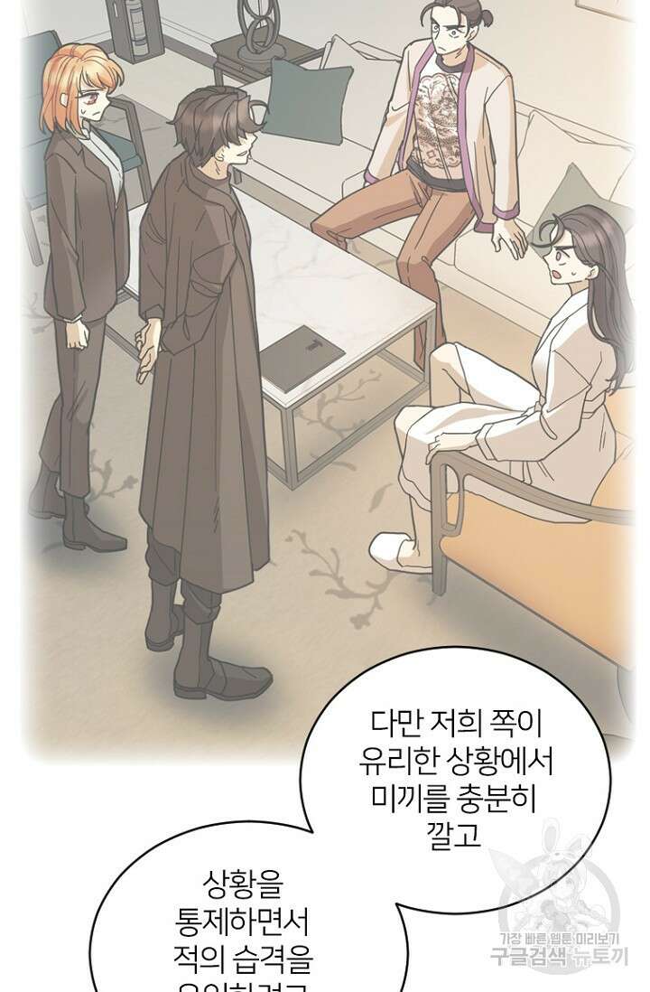 데드맨31 83화 13