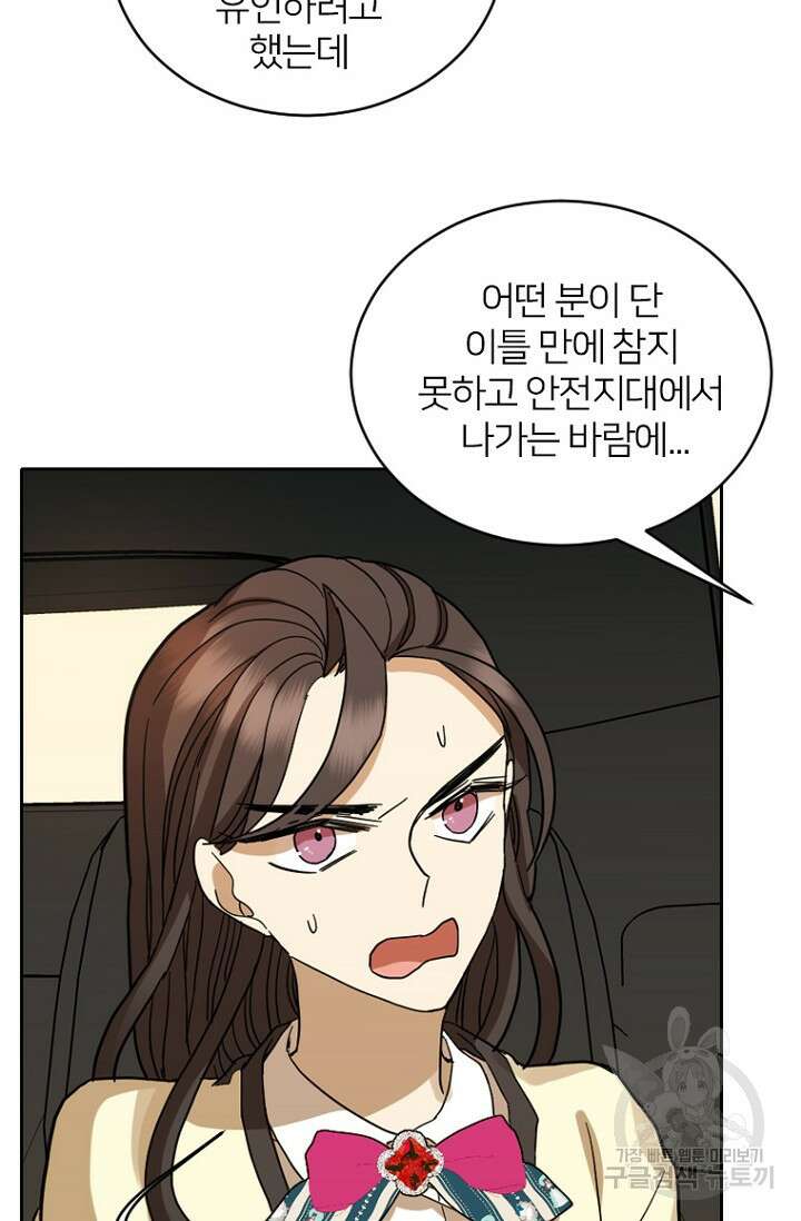 데드맨31 83화 14