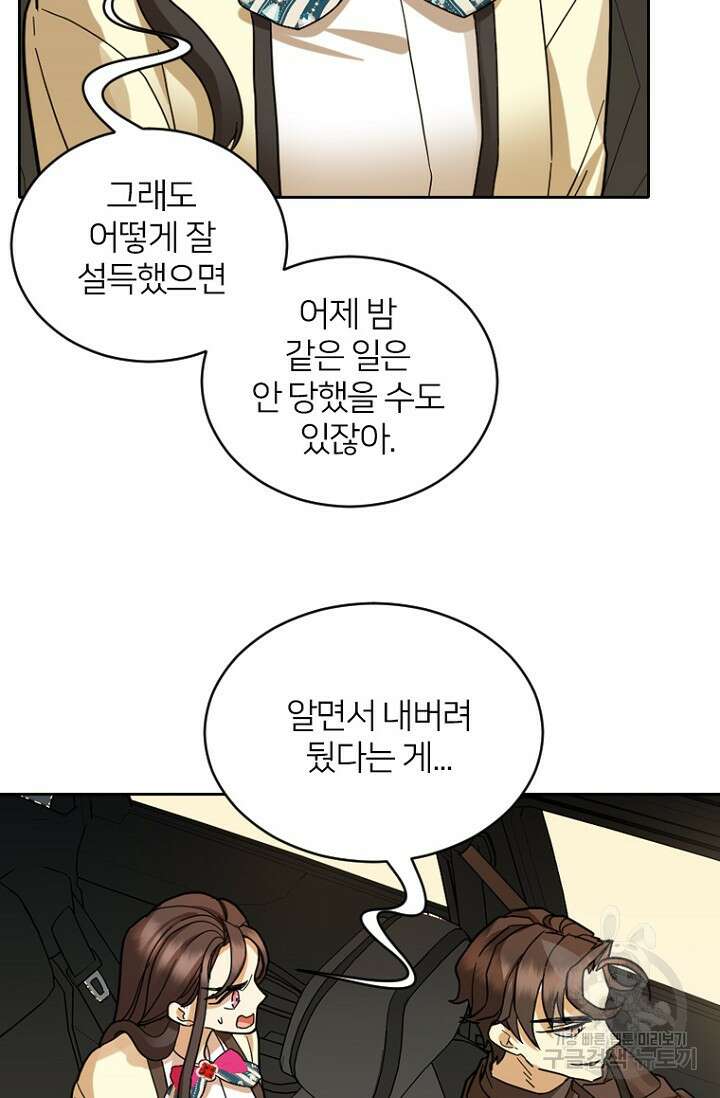 데드맨31 83화 15
