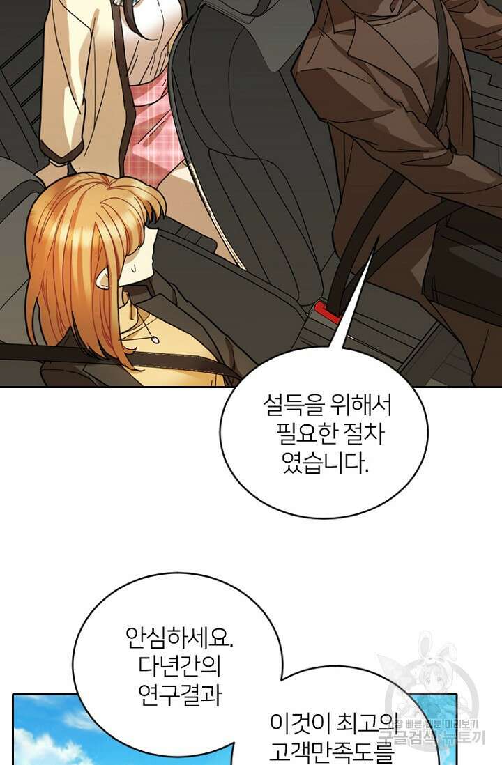 데드맨31 83화 16