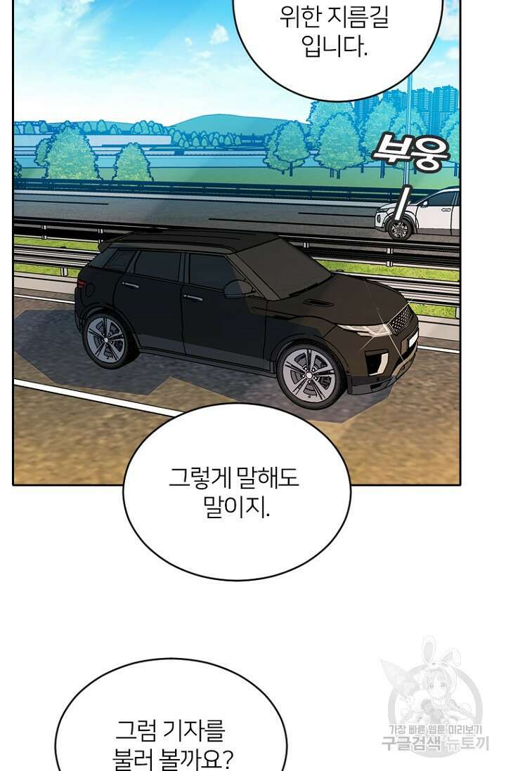 데드맨31 83화 17