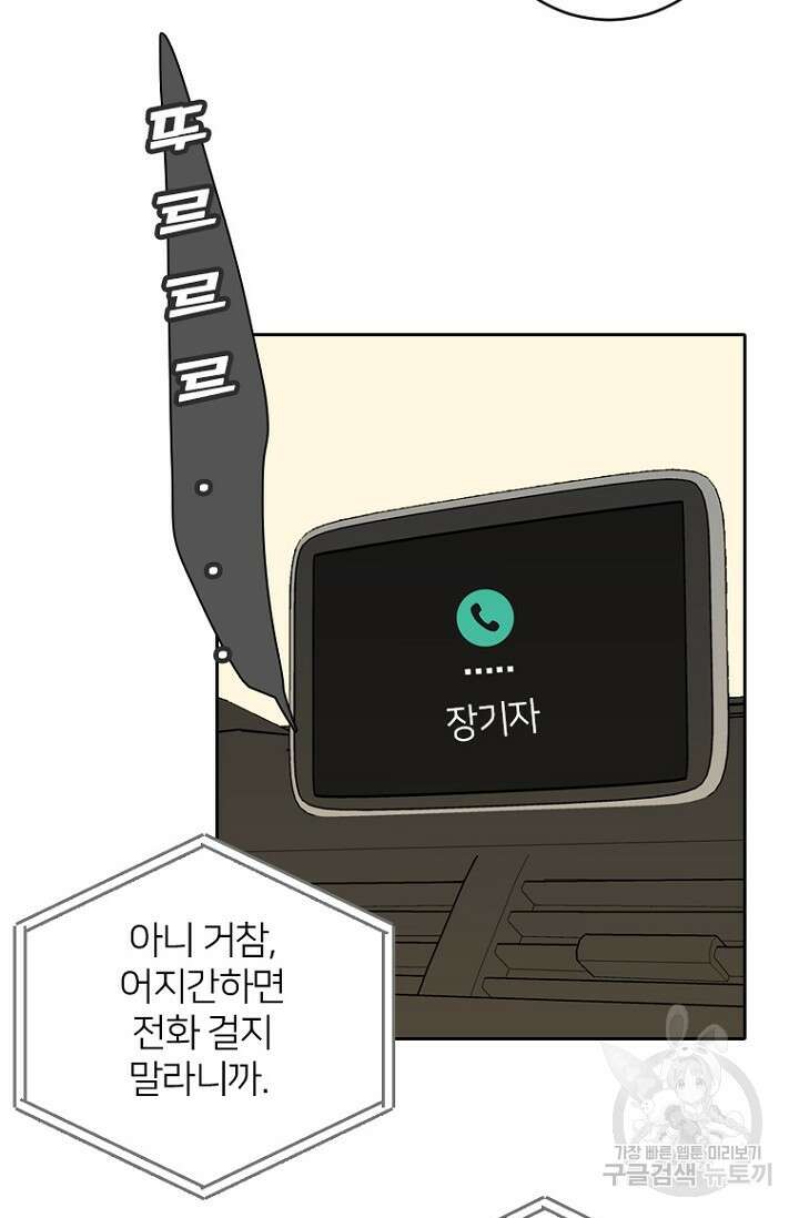 데드맨31 83화 19