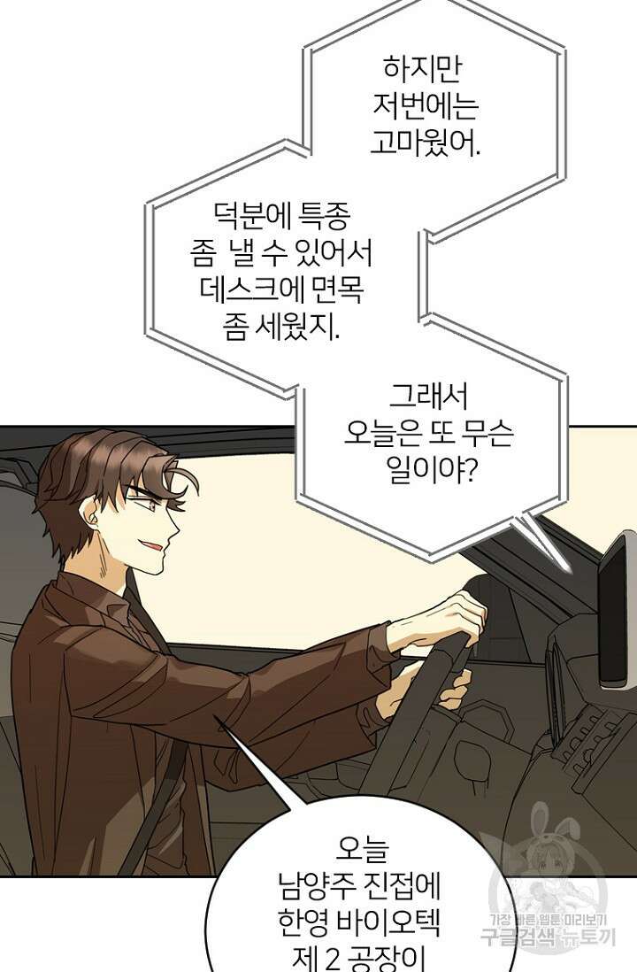 데드맨31 83화 20