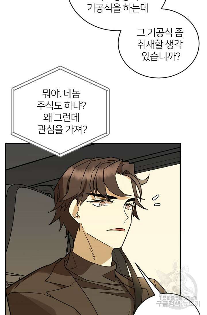 데드맨31 83화 21