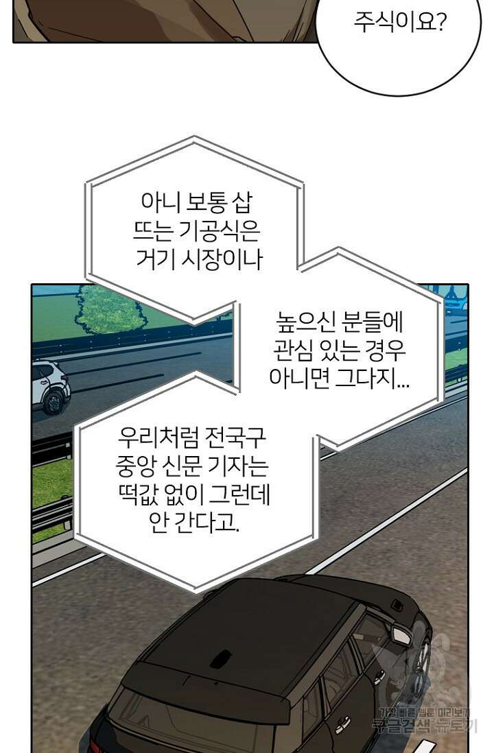 데드맨31 83화 22