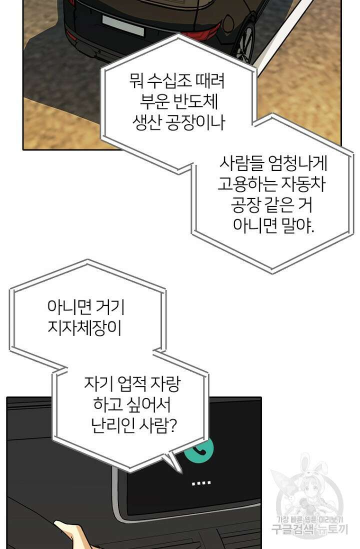데드맨31 83화 23