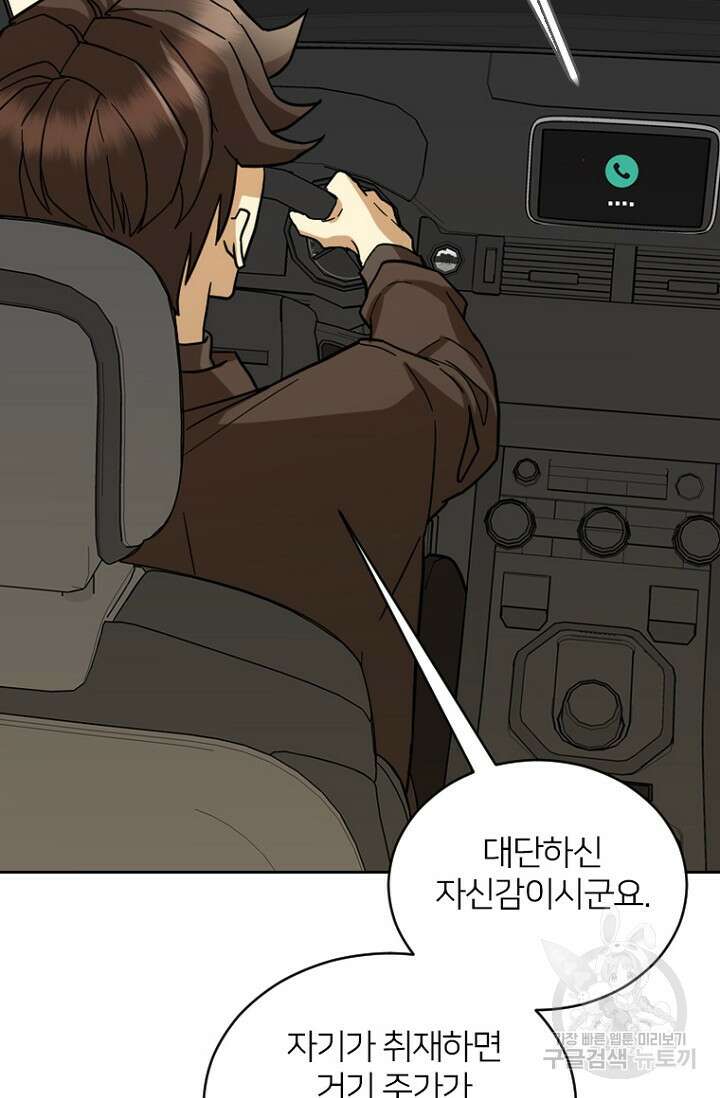 데드맨31 83화 25