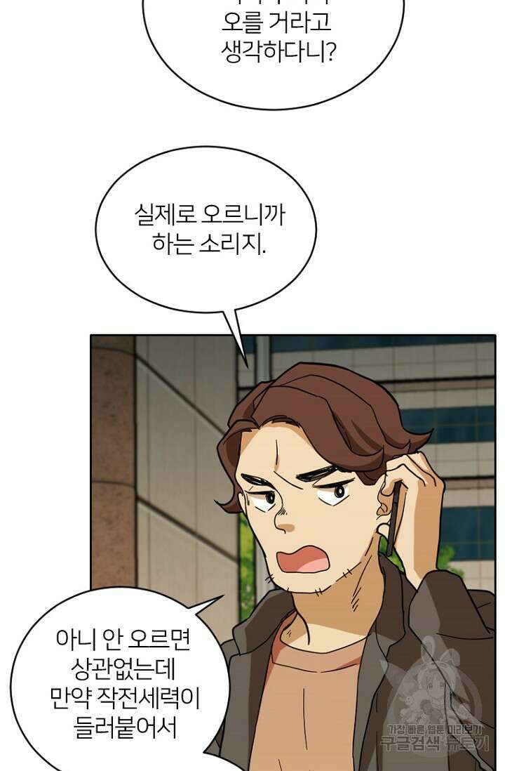 데드맨31 83화 26