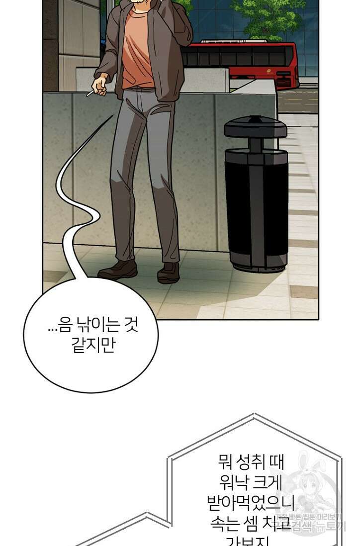 데드맨31 83화 28