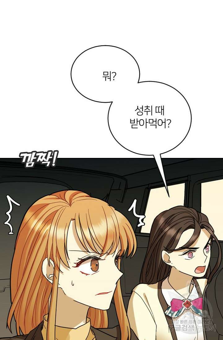 데드맨31 83화 31