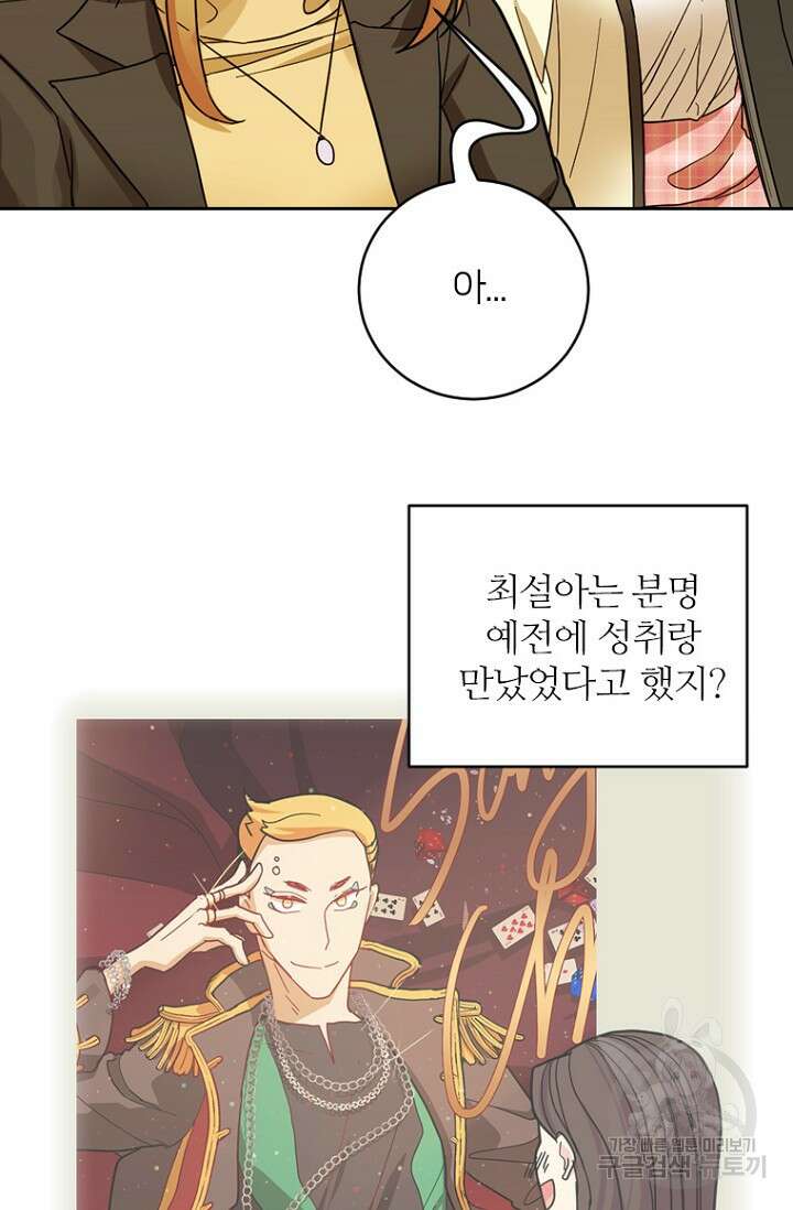 데드맨31 83화 32