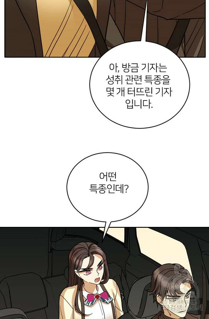 데드맨31 83화 36