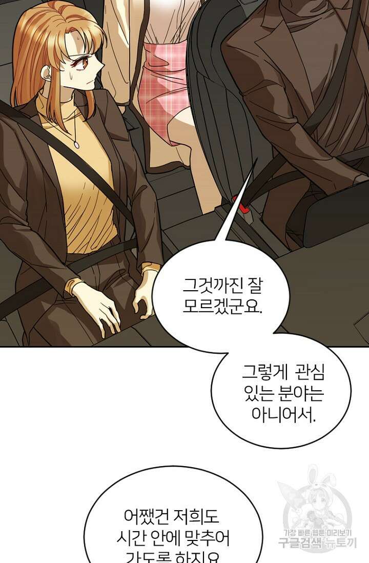 데드맨31 83화 37