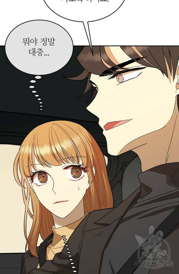 데드맨31 83화 38