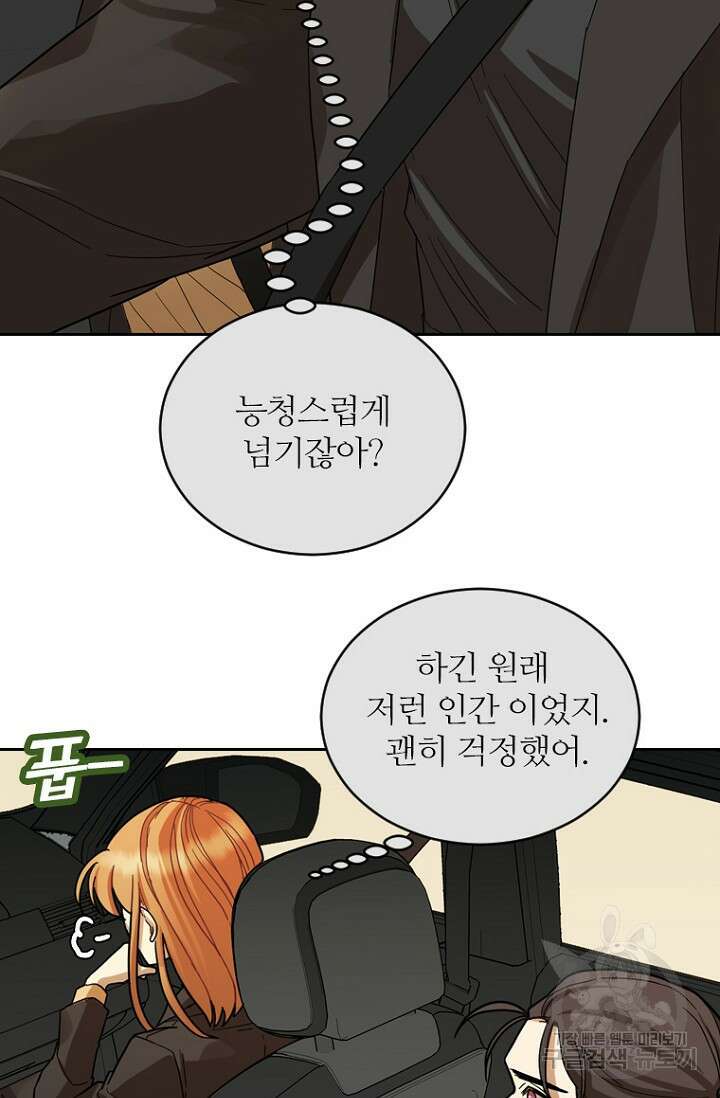 데드맨31 83화 39