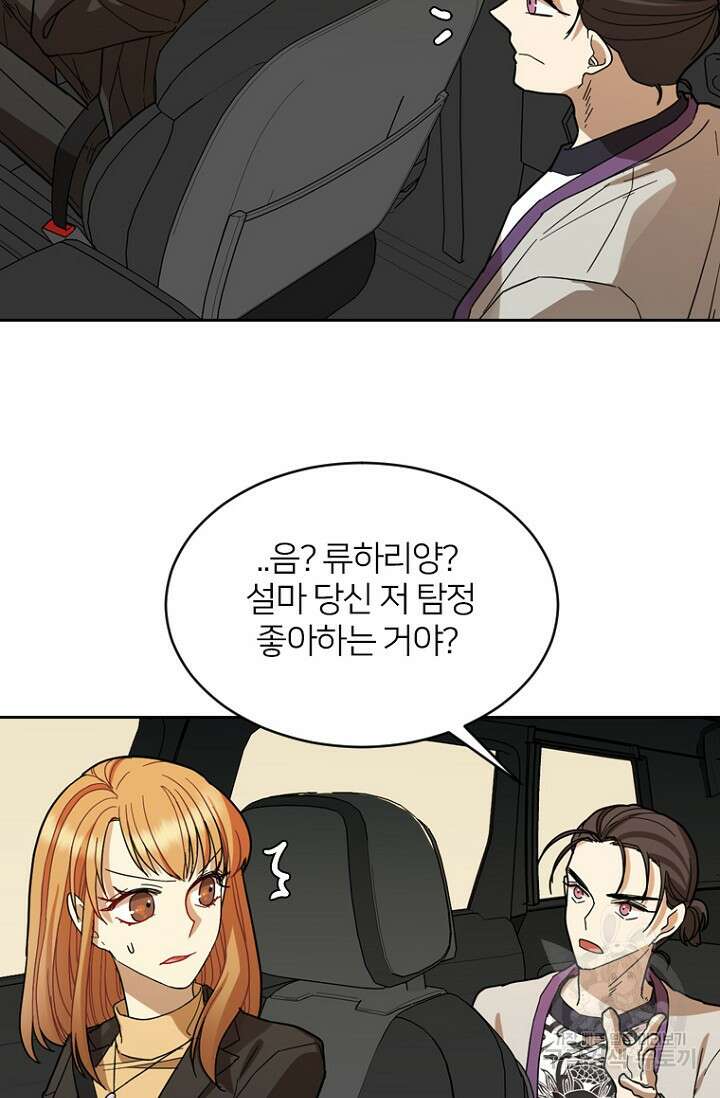 데드맨31 83화 40