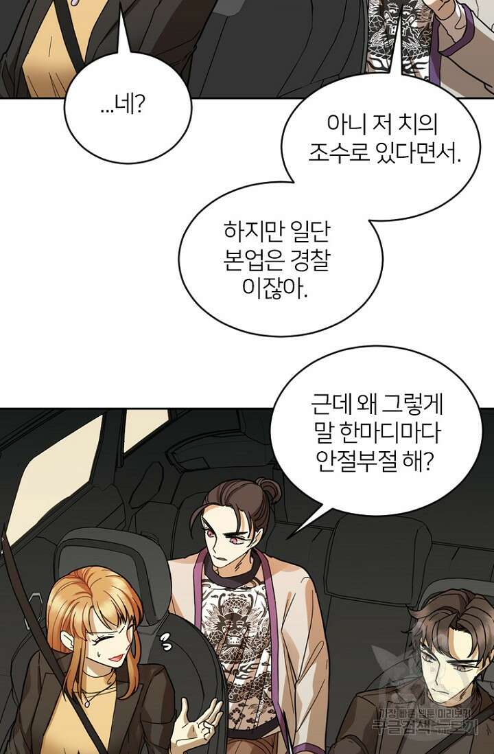 데드맨31 83화 41