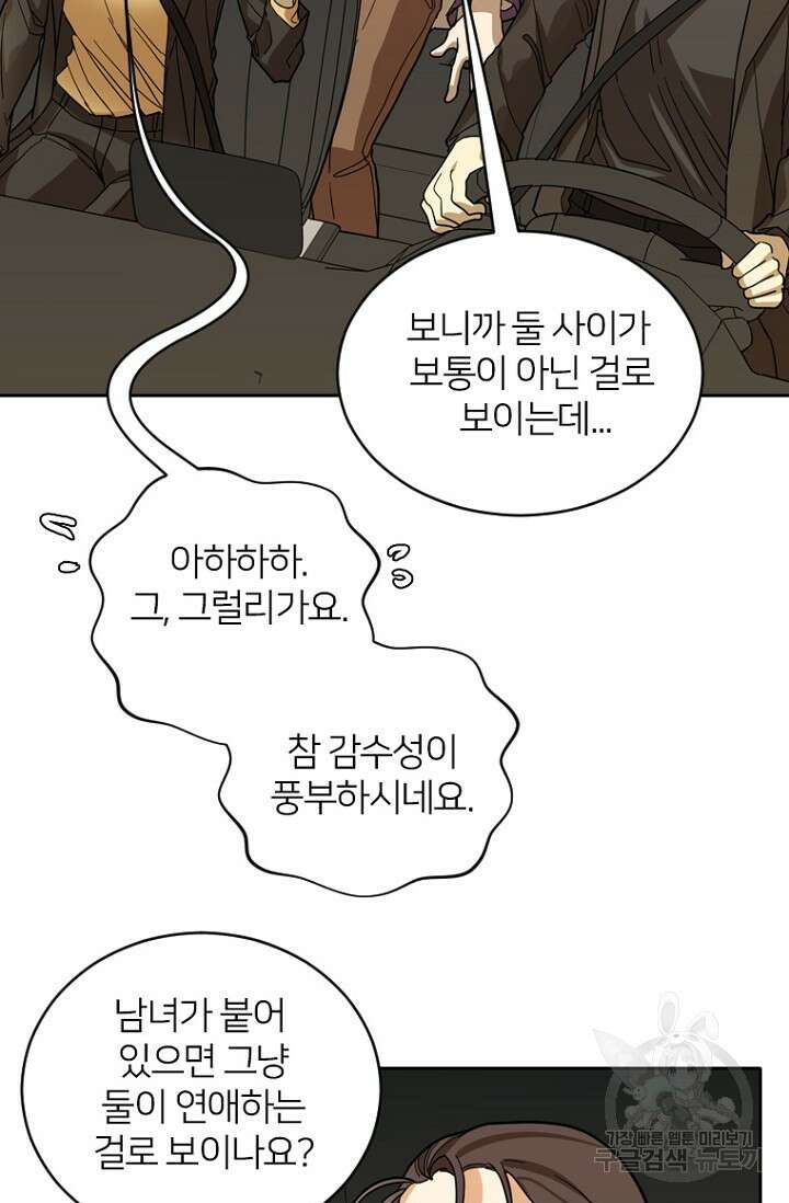 데드맨31 83화 42