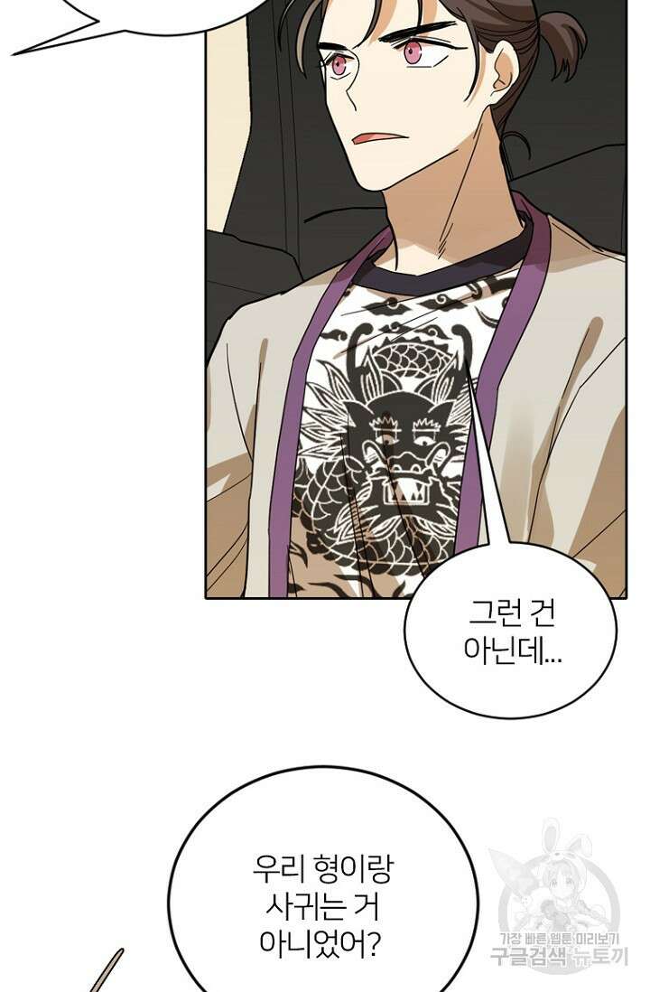 데드맨31 83화 43