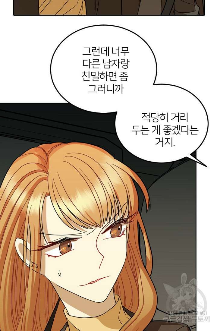 데드맨31 83화 45