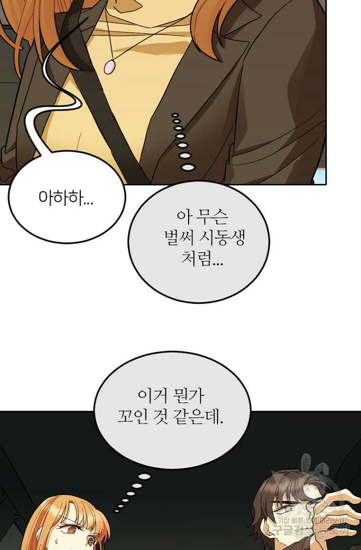 데드맨31 83화 46