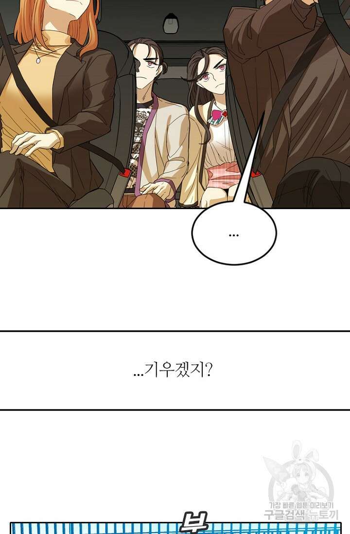 데드맨31 83화 47