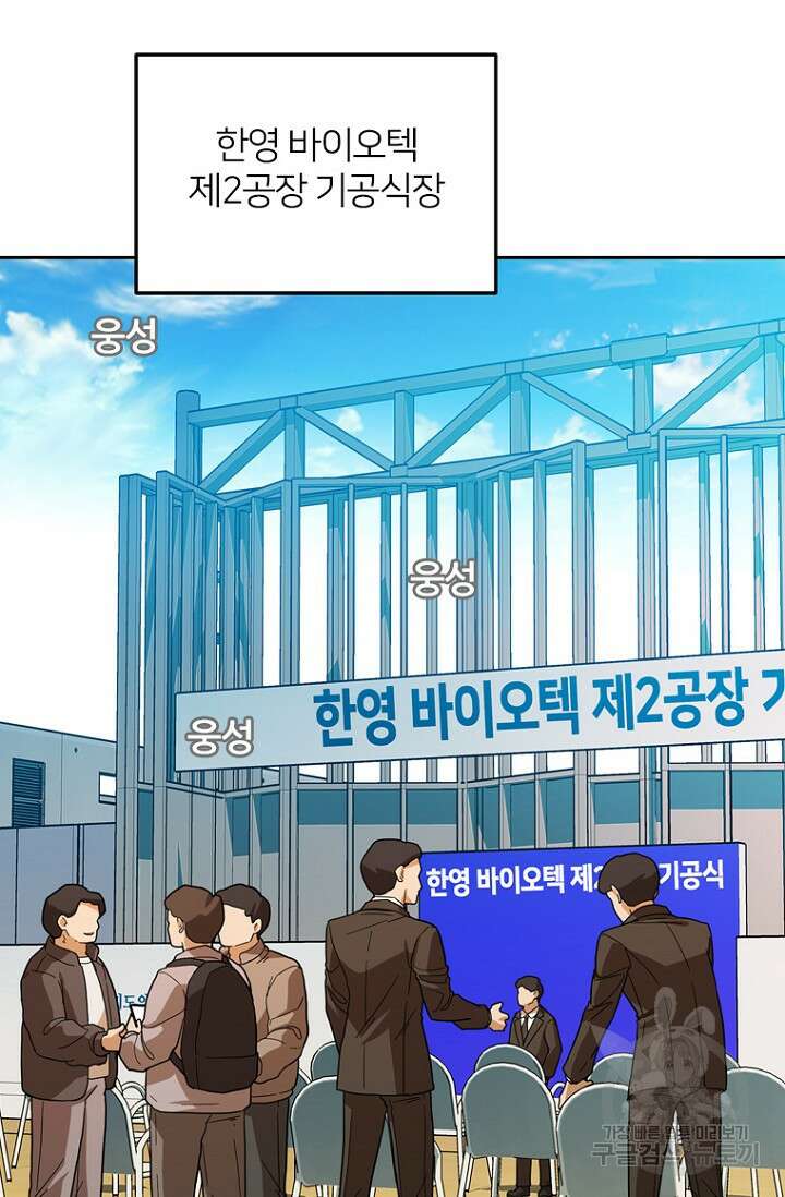 데드맨31 83화 50