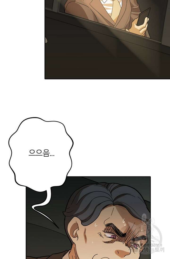 데드맨31 83화 52