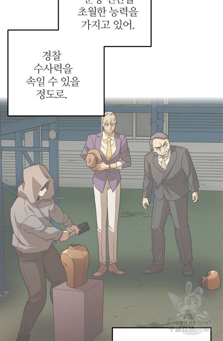 데드맨31 83화 55