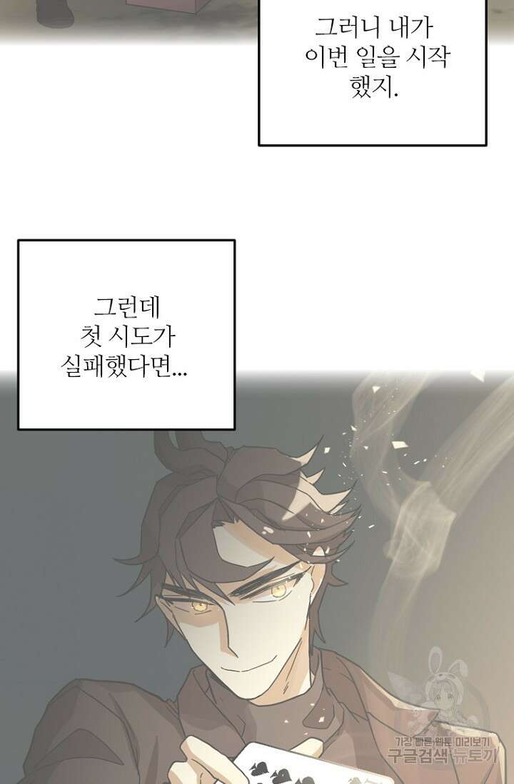 데드맨31 83화 56