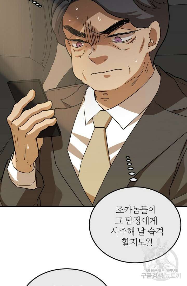 데드맨31 83화 58