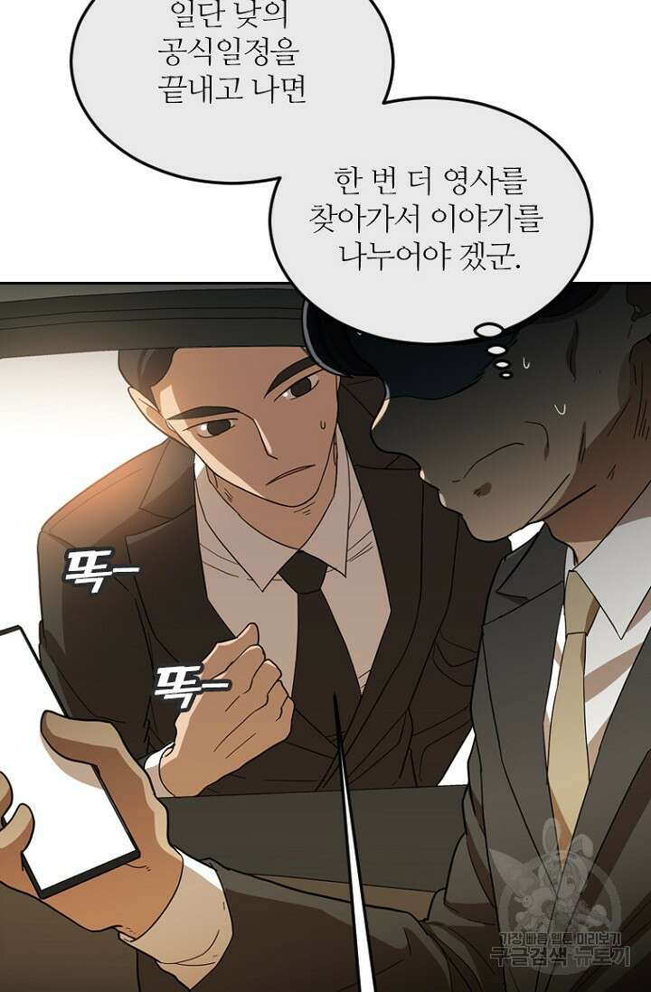 데드맨31 83화 59